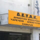 Βλάβη-στον-υποθαλάσσιο-αγωγό-Επεξεργασίας-Λυμάτων-της-ΔΕΥΑΚ