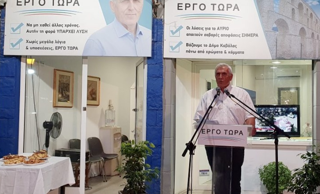 Χαράλαμπος-Χρυσανίδης:-Ο-προεκλογικός-μας-αγώνας-γίνεται-με-προτάσεις,-επιχειρήματα,-ήθος-και-πολιτισμένο-λόγο