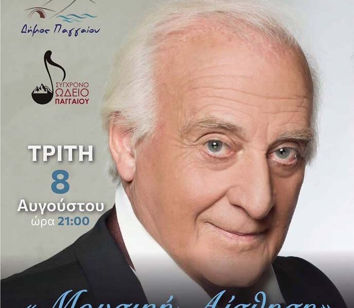 Συναυλία-του-Γιώργου-Χατζηνάσιου-στα-Κάστρα-της-Νέας-Περάμου
