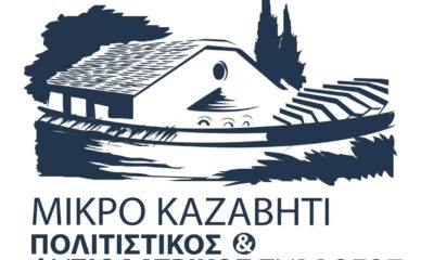Συγκέντρωση-τροφίμων-και-άλλων-ειδών-στη-Θάσο-για-τους-συνανθρώπους-μας-στον-Ξεριά
