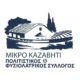 Συγκέντρωση-τροφίμων-και-άλλων-ειδών-στη-Θάσο-για-τους-συνανθρώπους-μας-στον-Ξεριά