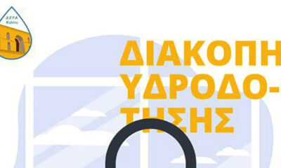 Διακοπή-υδροδότησης-σε-περιοχές-της-Καβάλας
