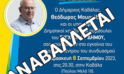 Αναβάλλονται-τα-εγκαίνια-του-εκλογικού-κέντρου-του-Θόδωρου-Μουριάδη