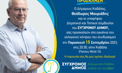 Την-Παρασκευή-τα-εγκαίνια-του-εκλογικού-κέντρου-του-Θόδωρου-Μουριάδη