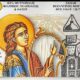 Εγγραφές-και-έναρξη-μαθημάτων-στην-σχολή-βυζαντινής-μουσικής-της-Ιεράς-Μητρόπολης-Φιλίππων-Νεαπόλεως-και-Θάσου