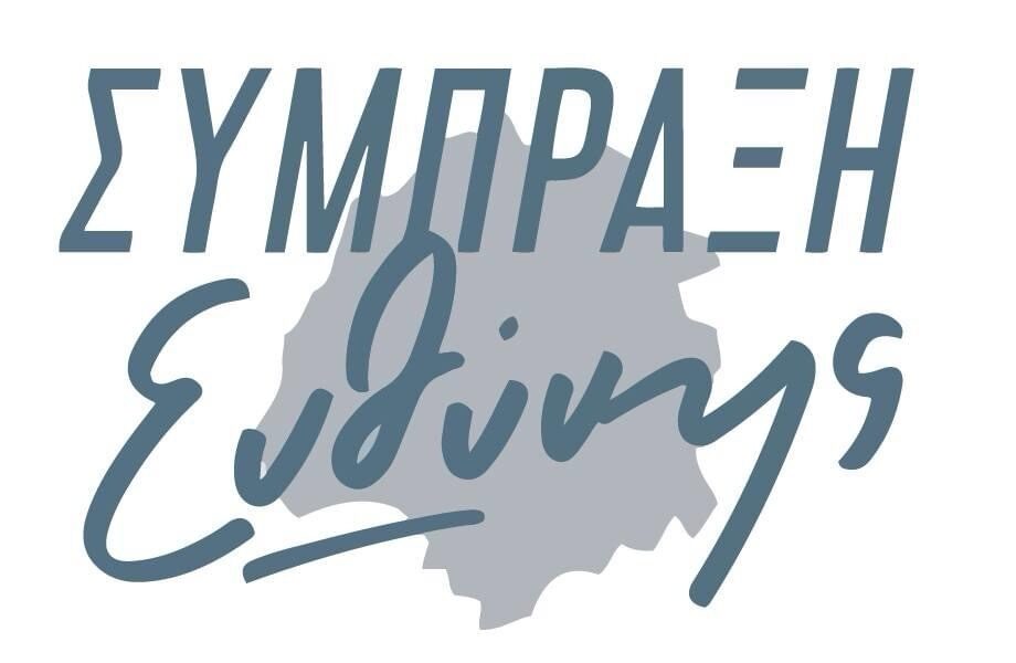 Αναλυτικά-οι-σταυροί-προτίμησης-στο-συνδυασμό-Σύμπραξη-Ευθύνης-Λευτέρης-Κυριακίδης