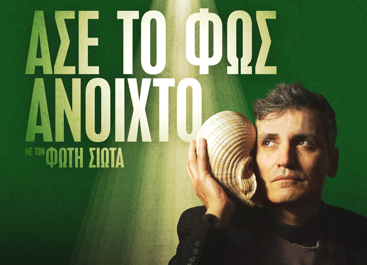 ΔΗΠΕΘΕ:-Μια-συναυλία-στο-απόλυτο-σκοτάδι