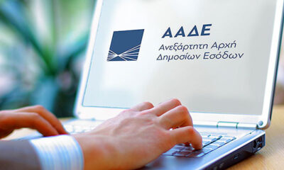 Από-την-Δευτέρα-αποκτούν-αυτόματα-ΑΦΜ-οι-ανήλικοι-άνω-των-12-ετών