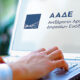 Από-την-Δευτέρα-αποκτούν-αυτόματα-ΑΦΜ-οι-ανήλικοι-άνω-των-12-ετών