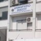 Την-Κυριακή-η-ορκωμοσία-της-νέας-Δημοτικής-Αρχής-Δήμου-Θάσου