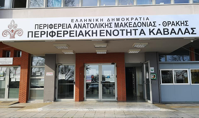 Ποιοι-είναι-οι-χωρικοί-και-θεματικοί-Αντιπεριφερειάρχες-της-ΠΑΜΘ