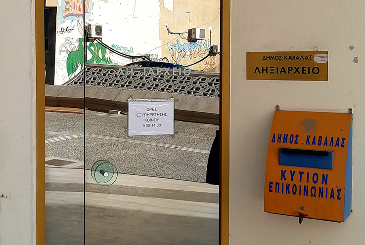 ΛΗΞΙΑΡΧΕΙΟ:-Γεννήσεις,-θάνατοι,-γάμοι-και-διαζύγια-στην-Καβάλα-το-2023