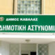 Δικαιολογητικά-για-την-προμήθεια-κάρτας-στάθμευσης-στη-χερσόνησο-της-Παναγίας