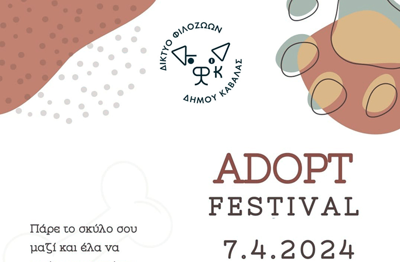 Σκυλοπαρέλαση-και-πολλά-άλλα-στο-πάρκο-Φαλήρου