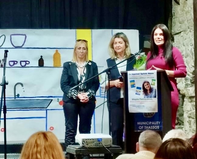 Με-επιτυχία-πραγματοποιήθηκε-η-εκδήλωση-του-1ου-Δημοτικού-Σχολείου-Θάσου-με-την-συγγραφέα-Μαρία-Παπαγιάννη