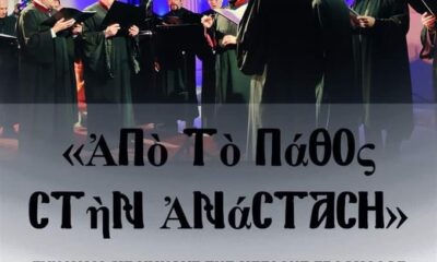 Μουσική-συναυλία-με-ύμνους-της-Μεγάλης-Εβδομάδας-από-την-χορωδία-της-Σχολής-Βυζαντινής-Μουσικής-της-Ιεράς-Μητροπόλεως-ΦΝΘ-στο-Λιμένα-Θάσου
