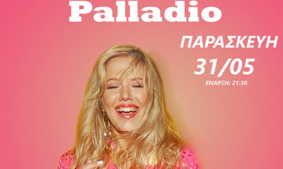 Παρασκευή-31/05-–-nina-mazanh-live-στο-Παλλάδιο-σε-ένα-live-αγάπης-&-στήριξης