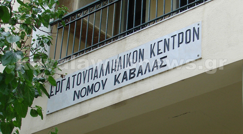 Νέο-προεδρείο-στο-ΕΥΚ-Καβάλας