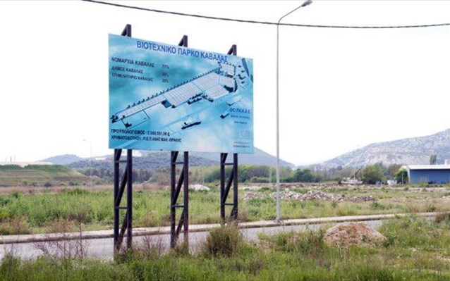 Παραιτήθηκε-το-ΔΣ.-του-Βιοτεχνικού-Πάρκου-Καβάλας