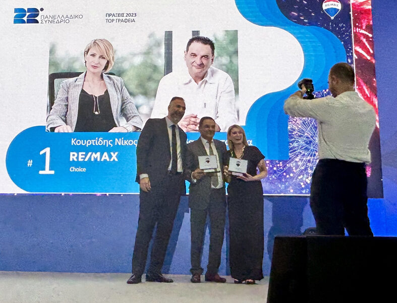 Νο1-στην-Ελλάδα-η-re/max-choice-του-ομίλου-εταιρειών-Κουρτίδη-για-δεύτερη-συνεχόμενη-χρονιά