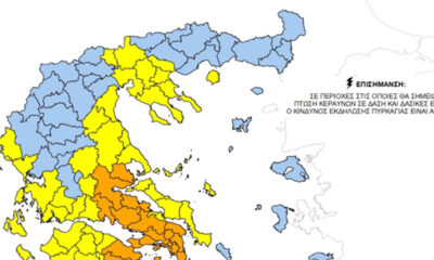 yψηλός-κίνδυνος-πυρκαγιάς-στην-ΠΕ.-Θάσου-την-Παρασκευή