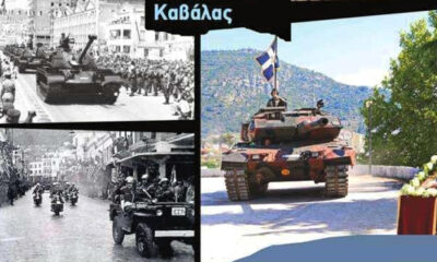 Έκθεση-αφιερωμένη-στην-παρουσία-του-Ελληνικού-Στρατού-στην-Καβάλα