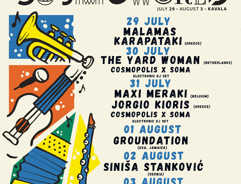 Το-πρόγραμμα-των-καλλιτεχνών-του-cosmopolis-festival-2024