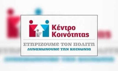 Δήμος-Θάσου:-Δυνατότητα-Ψυχολογικής-Υποστήριξης