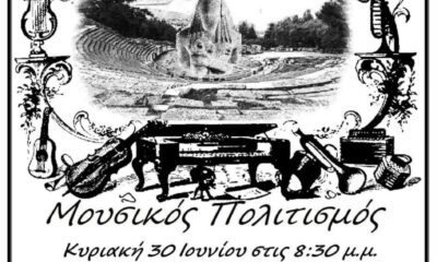 Εκδηλώσεις-των-Χορωδιών-του-Δήμου-Θάσου-Μουσικός-Πολιτισμός