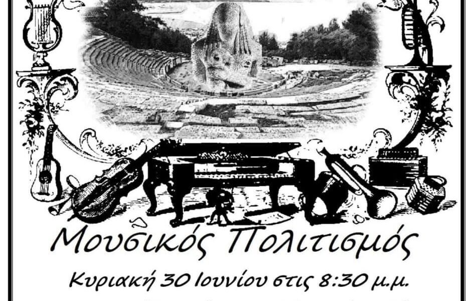 Εκδηλώσεις-των-Χορωδιών-του-Δήμου-Θάσου-Μουσικός-Πολιτισμός