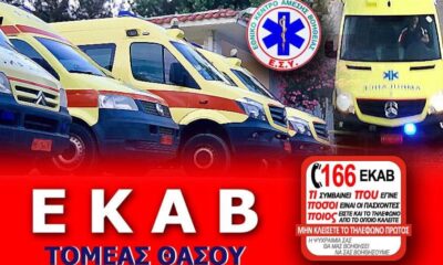 Βάση-ΕΚΑΒ-στο-κάμπινγκ-της-Χρυσής-Αμμουδιάς-με-συνεχή-και-καθημερινή-παρουσία-ασθενοφόρου