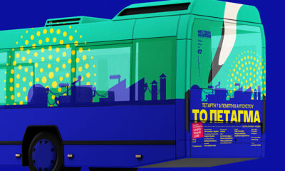 Δωρεάν-μετακίνηση-με-λεωφορείο-για-την-παράσταση-«Το-Πέταγμα»