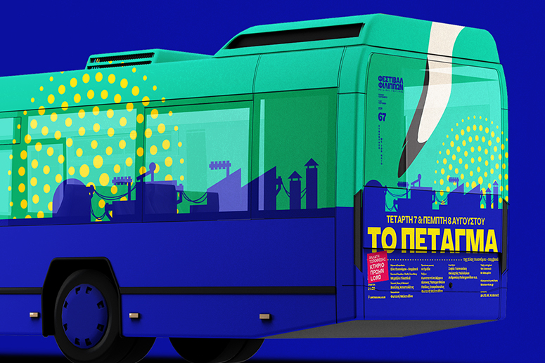 Δωρεάν-μετακίνηση-με-λεωφορείο-για-την-παράσταση-«Το-Πέταγμα»