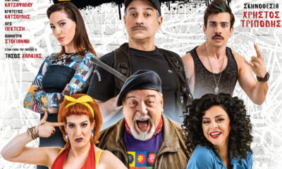 «Ο-Παππούς-έχει-Πίεση»-στο-Ακόντισμα