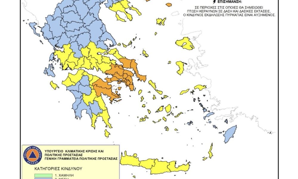 Απαγόρευση-κυκλοφορίας-στις-δασικές-εκτάσεις-της-ΠΕ.-Θάσου-λόγω-πολύ-υψηλού-κινδύνου-πυρκαγιάς-(κατηγορία-κινδύνου-4)-τη-Δευτέρα-26-Αυγούστου-2024