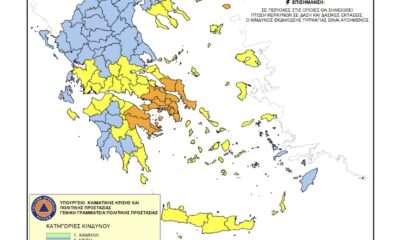 Απαγόρευση-κυκλοφορίας-στις-δασικές-εκτάσεις-της-ΠΕ.-Θάσου-λόγω-πολύ-υψηλού-κινδύνου-πυρκαγιάς-(κατηγορία-κινδύνου-4)-τη-Δευτέρα-26-Αυγούστου-2024