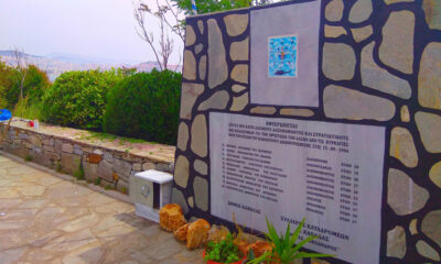 Μνημόσυνο-για-το-πλήρωμα-και-τους-δέκα-Δασοκομάντο