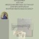 Η-Εφορεία-Αρχαιοτήτων-Καβάλας-συμμετέχει-στον-εορτασμό-των-100-χρόνων-της-Ιεράς-Μητρόπολης-ΦΝΘ