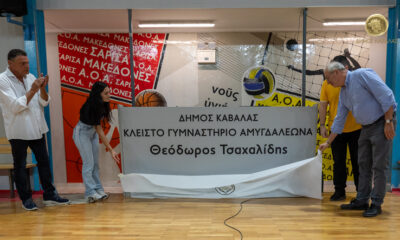 Τελετή-ονοματοδοσίας-του-Κλειστού-Γυμναστηρίου-Αμυγδαλεώνα-σε-«ΘΕΟΔΩΡΟΣ-ΤΣΑΧΑΛΙΔΗΣ»