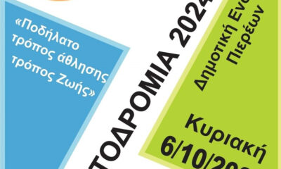 Ποδηλατοδρομία-2024-στον-δήμο-Παγγαίου