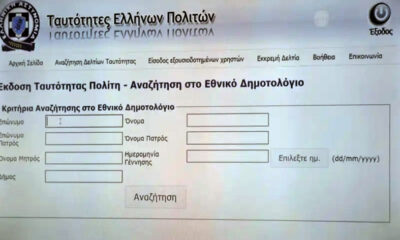 Έκδοση-Δελτίων-Ταυτότητας:-Εξυπηρέτηση-πολιτών-ανεξαρτήτως-τόπου-κατοικίας