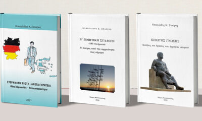 Παρουσίαση-τριών-βιβλίων-του-Σταύρου-Κακουλίδη