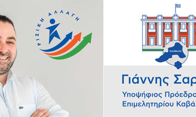 Απάντηση-του-Γιάννη-Σαρρή-στον-Γιάννη-Παναγιωτίδη