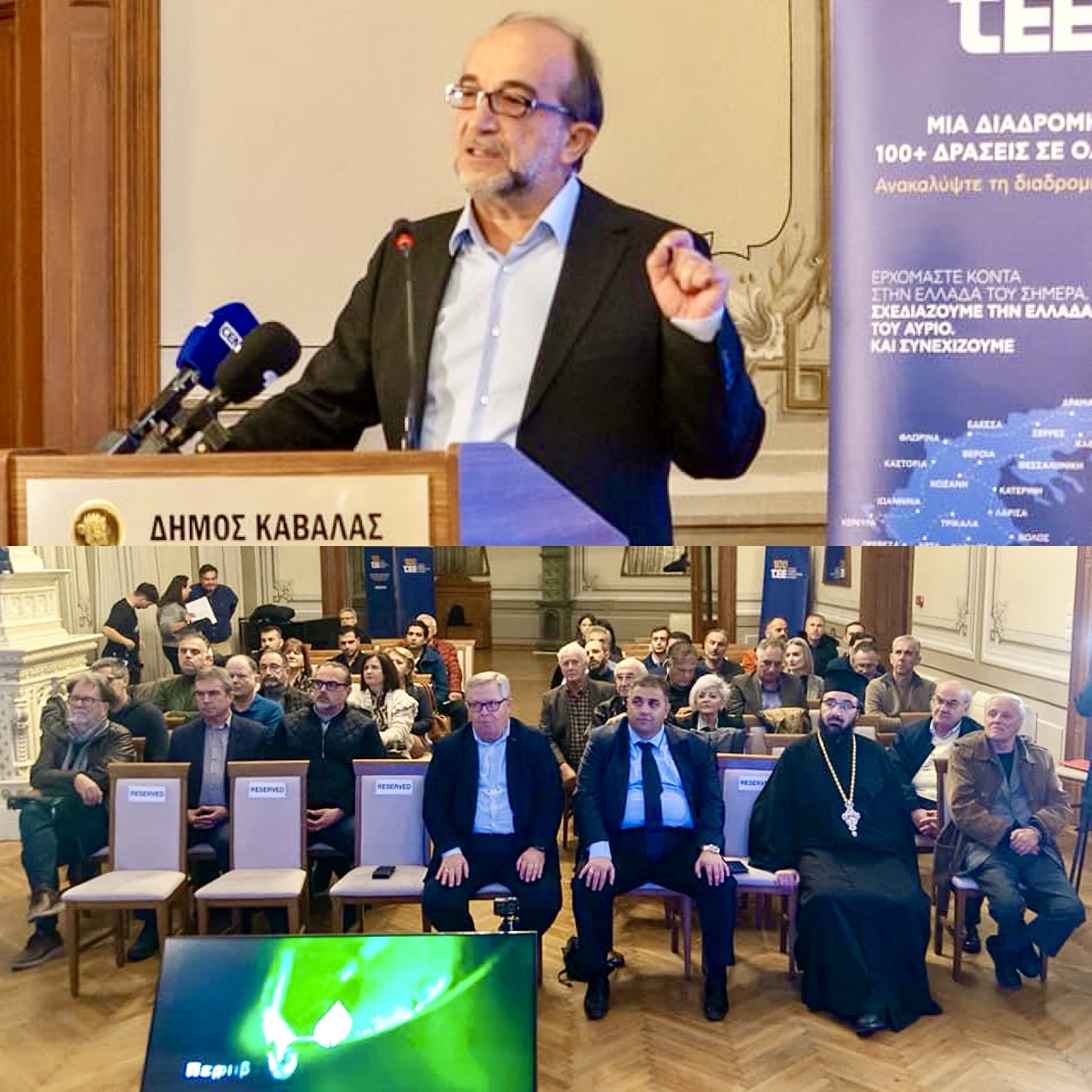 Εκδήλωση-για-την-επέτειο-των-100-χρόνων-από-την-ίδρυση-του-ΤΕΕ