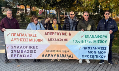 Απεργία-20ης-Νοεμβρίου:-Δύο-συγκεντρώσεις-στην-Καβάλα