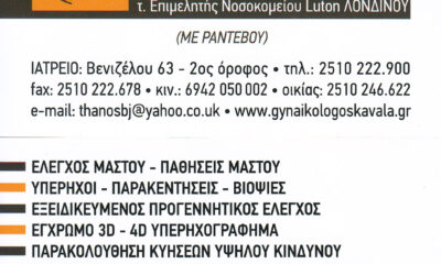Εντός-του-Δεκεμβρίου-η-παραλαβή-του-εμπορικού-λιμανιού-«Φίλιππος-Β’»