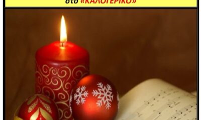 Χριστουγεννιάτικη-εκδήλωση-χορωδιών-Δήμου-Θάσου