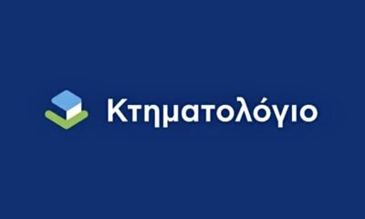 Και-ο-Δήμος-Θάσου-εντάχθηκε-στο-Κτηματολόγιο
