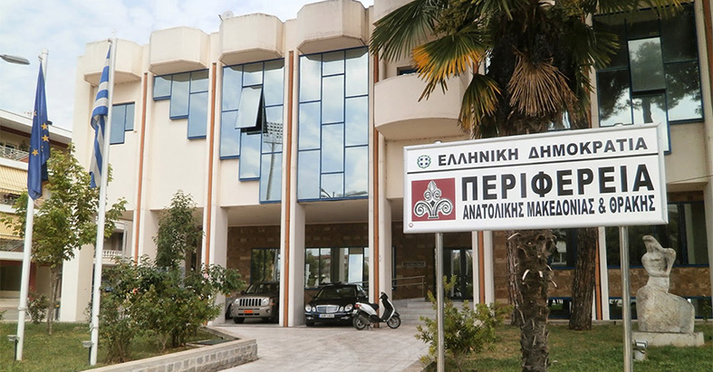 Ορισμός-Αντιπεριφερειαρχών-και-υπευθύνων-τομέων-δράσεων-στην-Περιφέρεια-ΑΜΘ