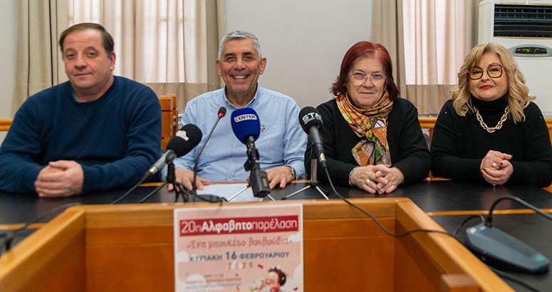 Τα-Δημοτικά-Σχολεία-και-οι-Σύλλογοι-που-συμμετέχουν-στην-20η-ΑΒπαρέλαση